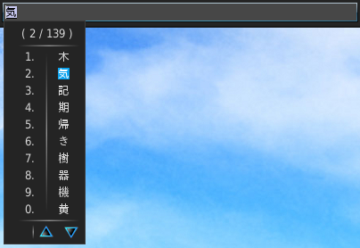 Menu des kanji de prononciation équivalente